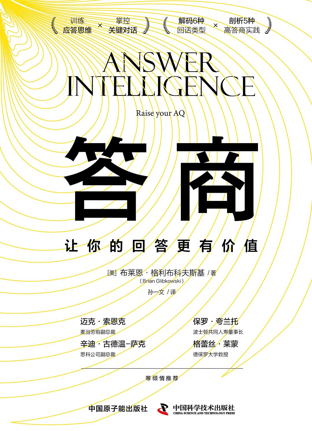 答商：让你的回答更有价值