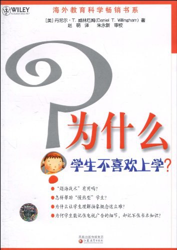 为什么学生不喜欢上学？
